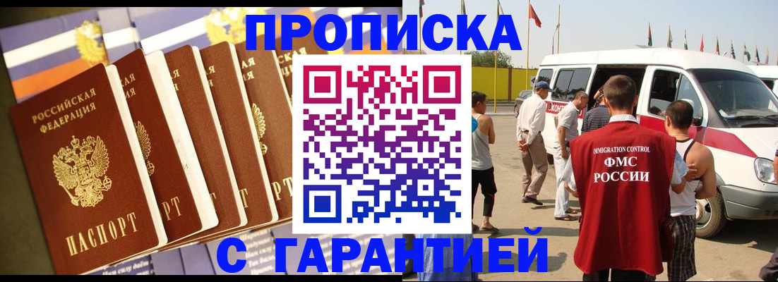 прописка от собственника в Острове