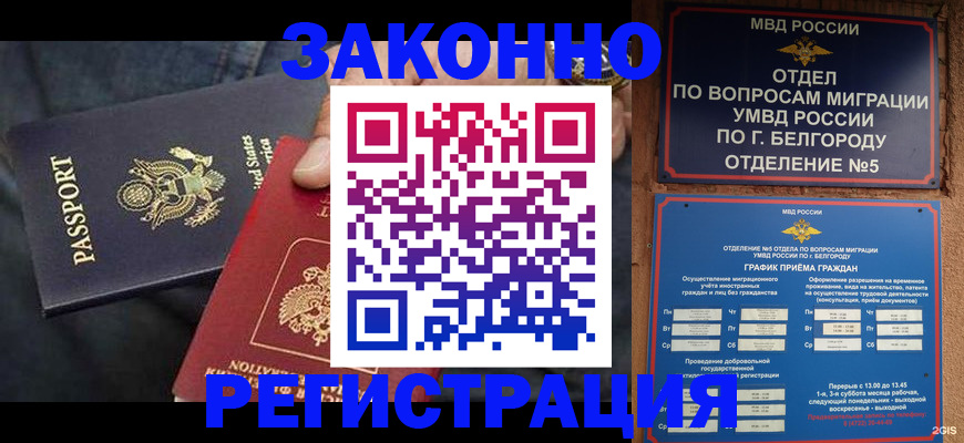 прописка законно в Острове