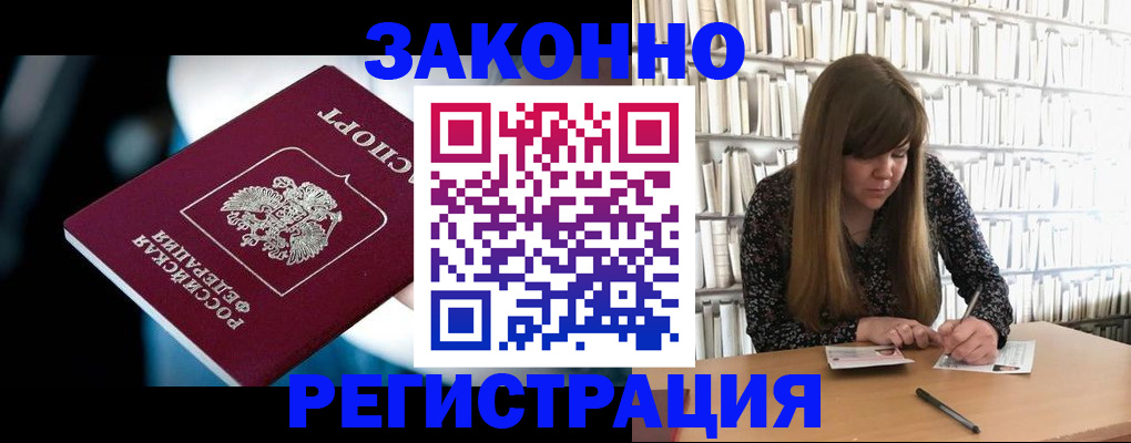 прописка для военкомата в Острове